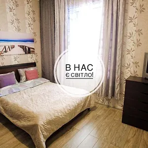світло цілодобово In The Center Апартаменты